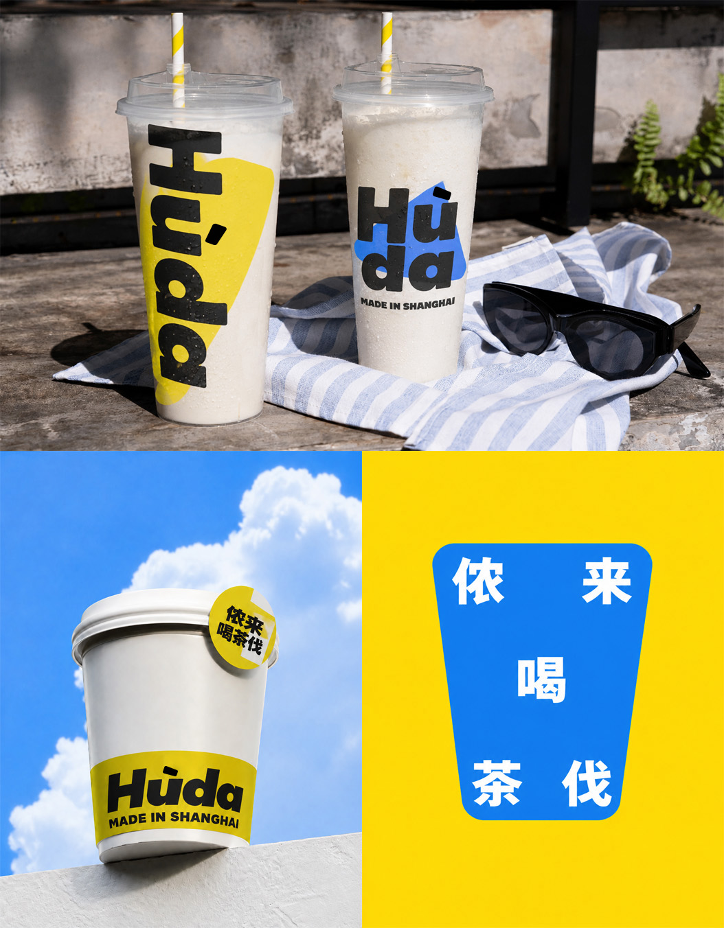 沪达品牌设计 8