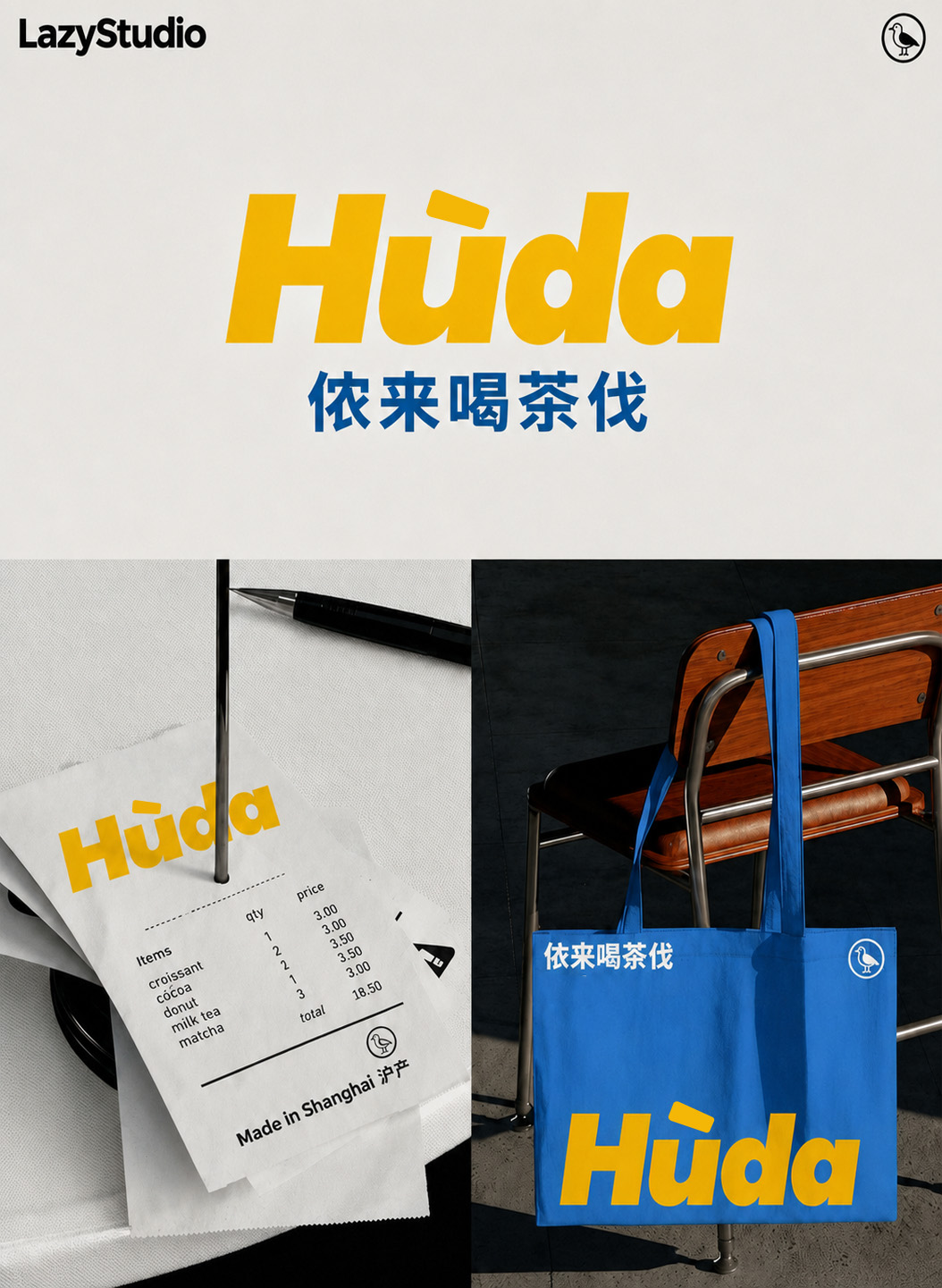 沪达品牌设计 12