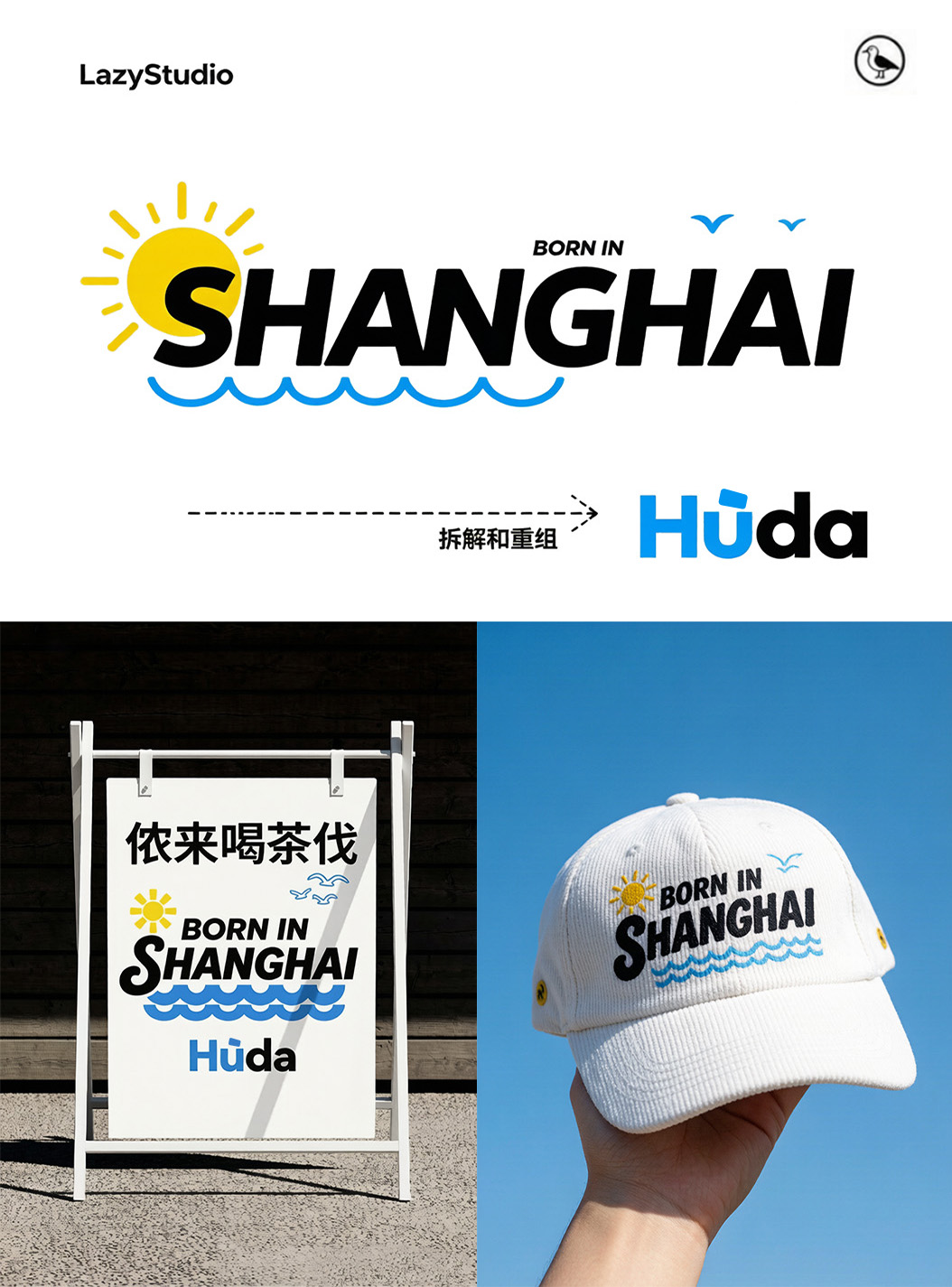 沪达品牌设计 14