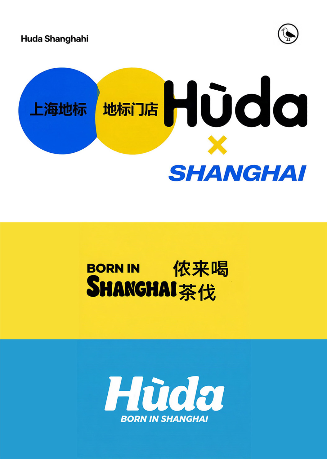 沪达品牌设计 15