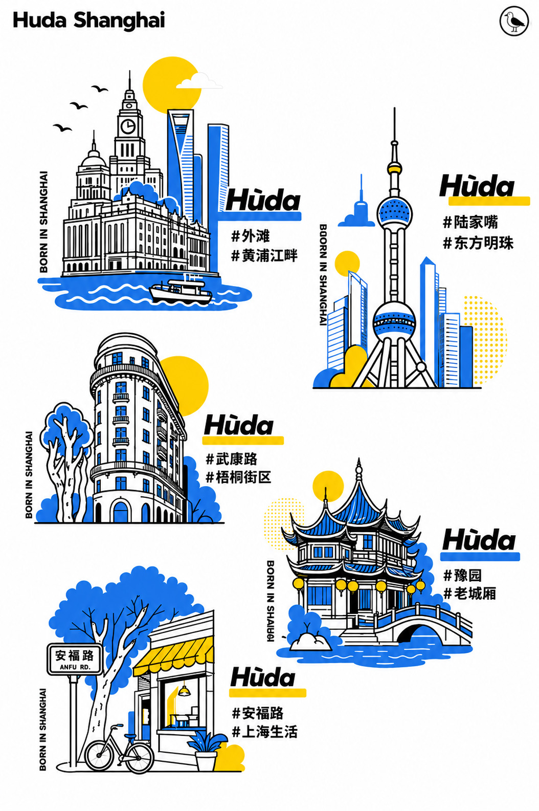 沪达品牌设计 16