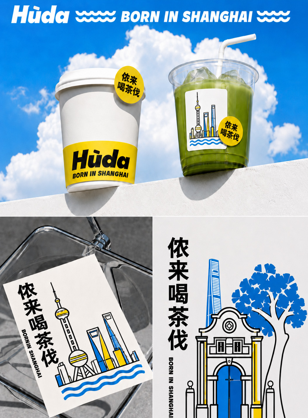 沪达品牌设计 17