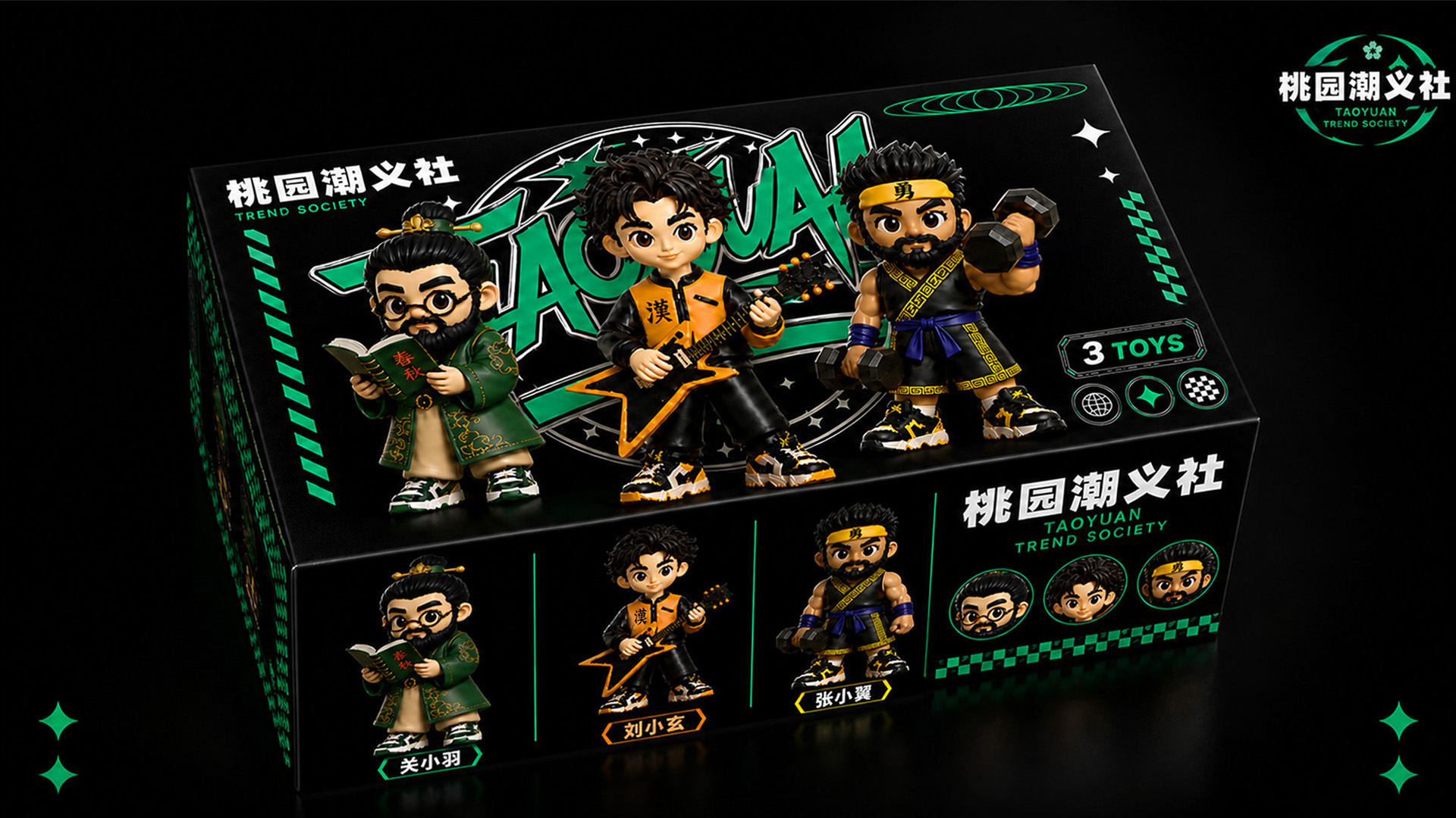 桃园潮义社品牌设计 3