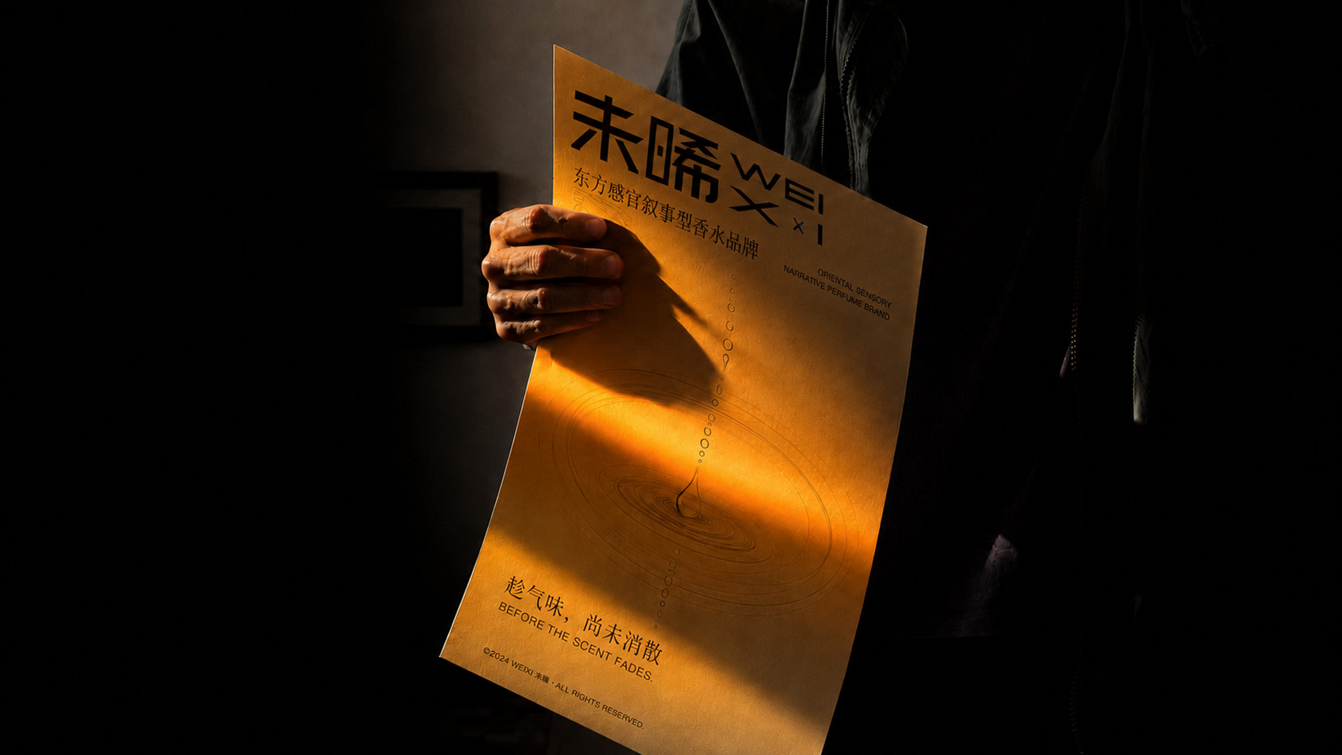 未晞品牌设计 16