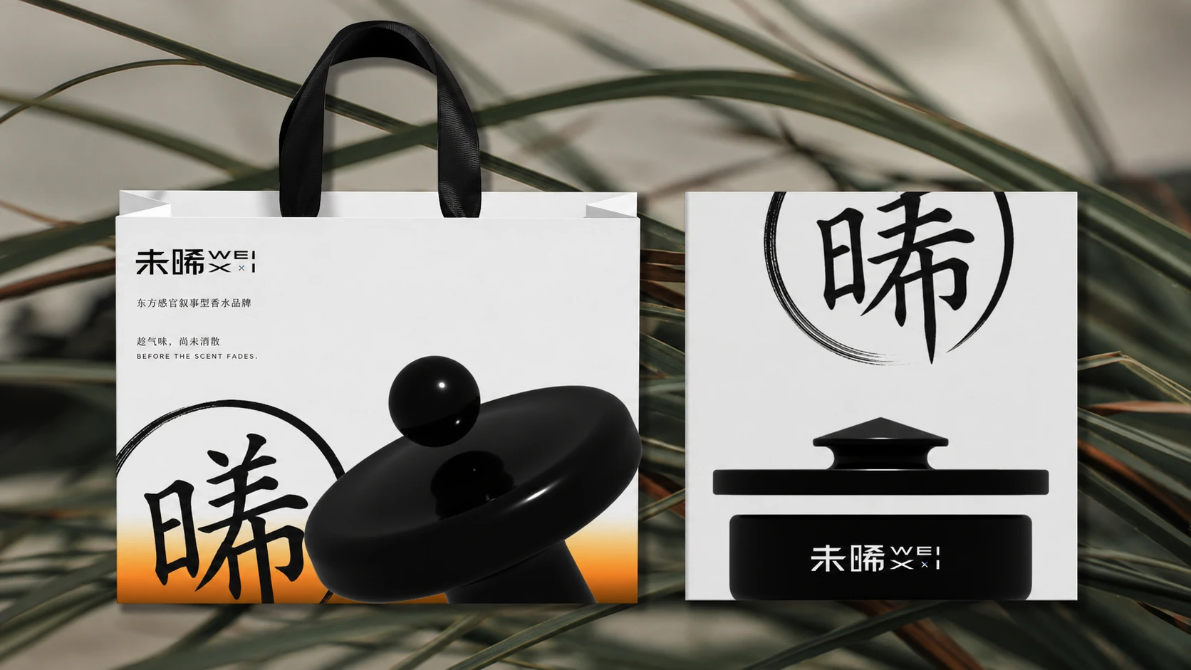未晞品牌设计 17